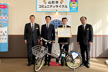 「山形市コミュニティーサイクル」を寄贈