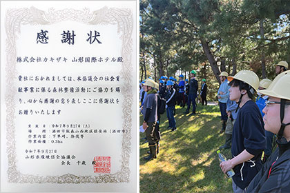 「森林整備活動」に参加