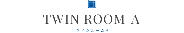 TWIN ROOM A ツインルームA